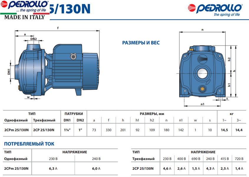 Насос Pedrollo 2CPm 25/130