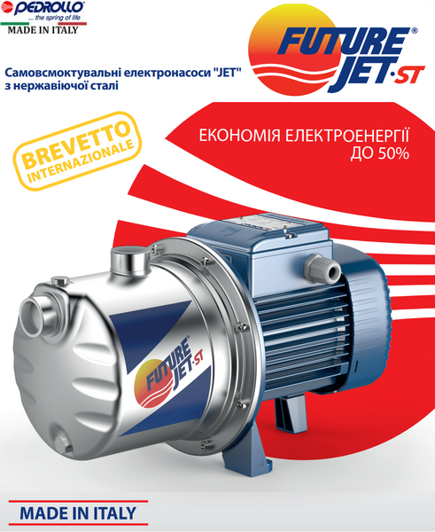Станция Pedrollo HF FutureJetm 2C-ST/100-CL