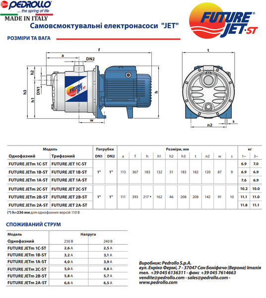 Станция Pedrollo HF FutureJetm 2А-ST/100-CL