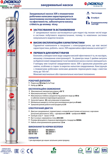 Насос Pedrollo 3SRm 2/10 - PD (230V)