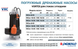 Насос Pedrollo VXCm 15/45